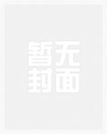 奶瘾(产奶高h/1v1)